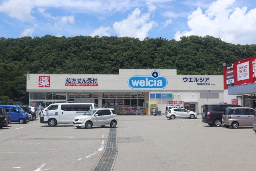 ウェルシア 都留田野倉店